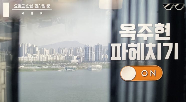 옥주현 집 나혼산 거부하고 온앤오프 출연한 그녀 고양이 다섯마리와 동거하는 집 피부관리 비결 대공개 옥주현 집 나혼산 거부하고 온앤오프 출연한 그녀 고양이 다섯마리와 동거하는 집 피부관리 비결 대공개