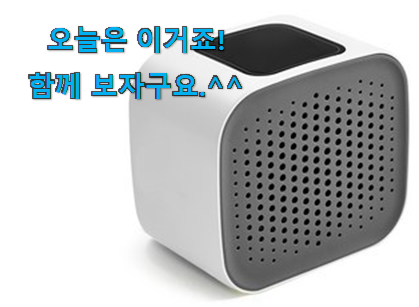 후기 보니 요녀석이 가장 잘팔리네요 정직한 휴대용 공기청정기 픽미 이건 꼭 보세요. 선물하기에도 좋은듯 해요 후기 보니 요녀석이 가장 잘팔리네요 정직한 휴대용 공기청정기 픽미 이건 꼭 보세요. 선물하기에도 좋은듯 해요
