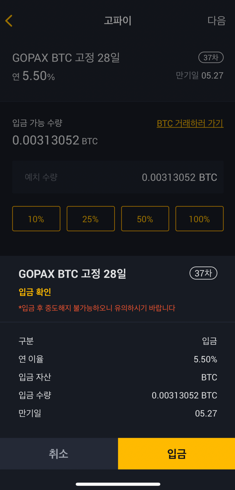 고팍스 거래소, 추천인 코드, 비트코인 고파이 거래 : 네이버 블로그