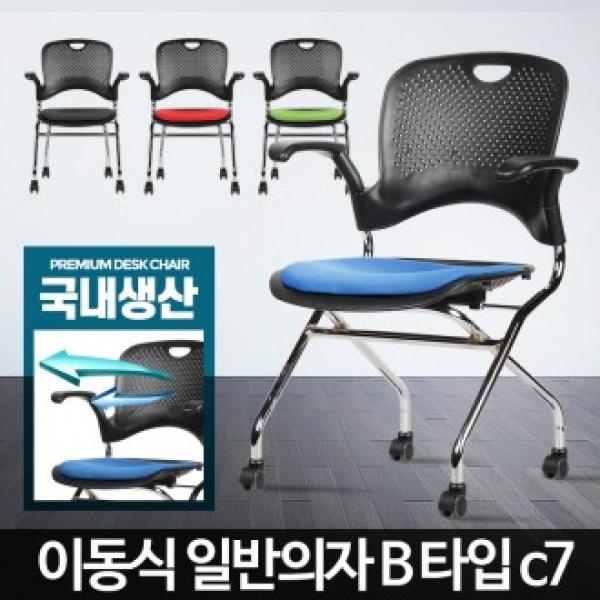 후기가 정말 좋은 JTG874700일반의자 B타입 가벼운 철제 팔걸이 공부 간이 빈티지 PC방요추높이조절 책상독서실원룸서재, 일반의자 B타입 블루c7 추천해요 후기가 정말 좋은 JTG874700일반의자 B타입 가벼운 철제 팔걸이 공부 간이 빈티지 PC방요추높이조절 책상독서실원룸서재, 일반의자 B타입 블루c7 추천해요