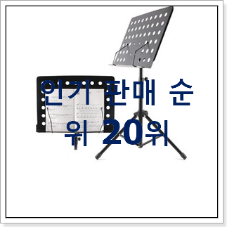 특별할인 피아노 목록 베스트 성능 TOP 20위 특별할인 피아노 목록 베스트 성능 TOP 20위