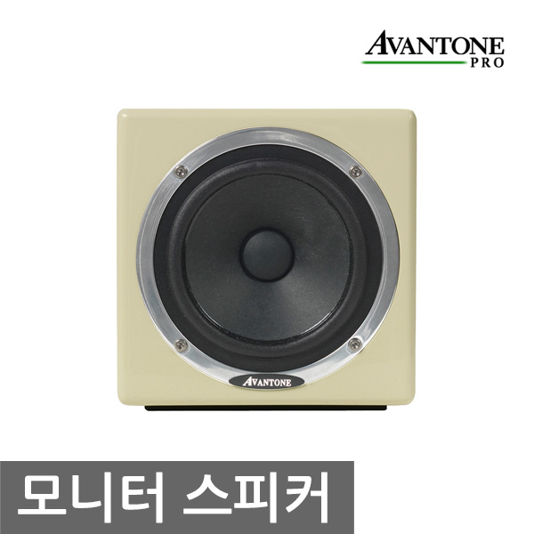 선호도 좋은 Avantone Pro Mixcube Creme 아반톤 믹스큐브 모니터 스피커 1통 추천합니다 선호도 좋은 Avantone Pro Mixcube Creme 아반톤 믹스큐브 모니터 스피커 1통 추천합니다