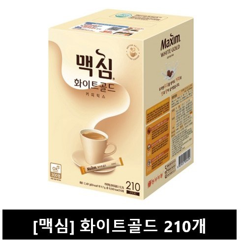 갓성비 좋은 맥심 화이트골드 210T, 12G*210T ···