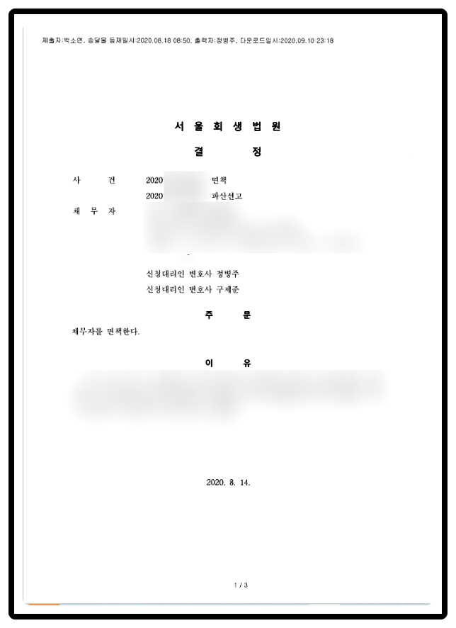  자영업자 파산, 가족들 웃음 되찾고 싶은 분만 보세요