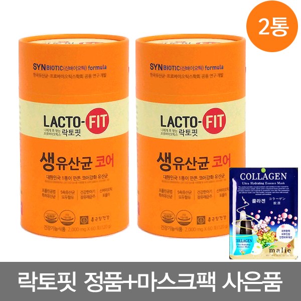 요즘 인기있는 종근당건강 락토핏 생유산균 코어 2통 프로바이오틱스 좋아요 요즘 인기있는 종근당건강 락토핏 생유산균 코어 2통 프로바이오틱스 좋아요