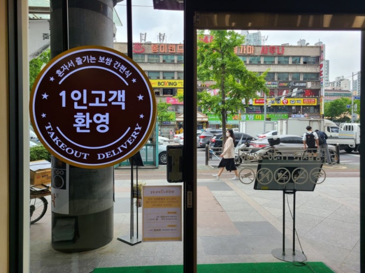  종암맛집 원할머니보쌈 종암점 도시락 배달 혼밥 가능