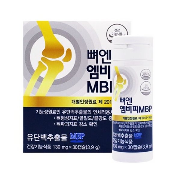  뼈엔 엠비피 MBP/유단백추출물 MBP 캡슐 효능·복용법·추천