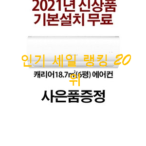 센스있는 lg에어컨 제품 best랭킹 센스있는 lg에어컨 제품 best랭킹