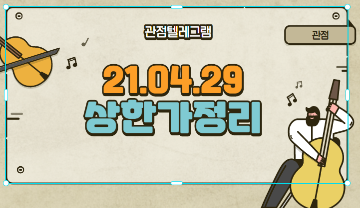 21.04.29 상한가정리 21.04.29 상한가정리