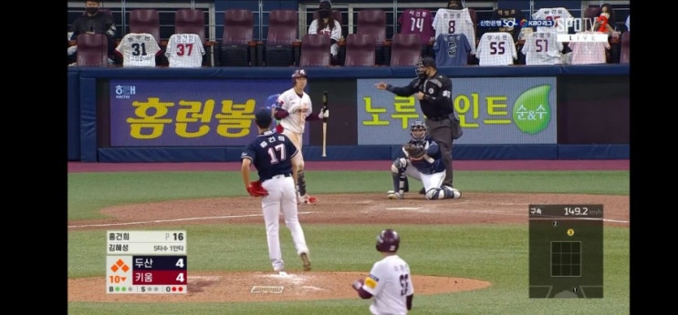 키움 두산전 볼판정 <b>논란</b>. 구명환 심판을 징계하라.