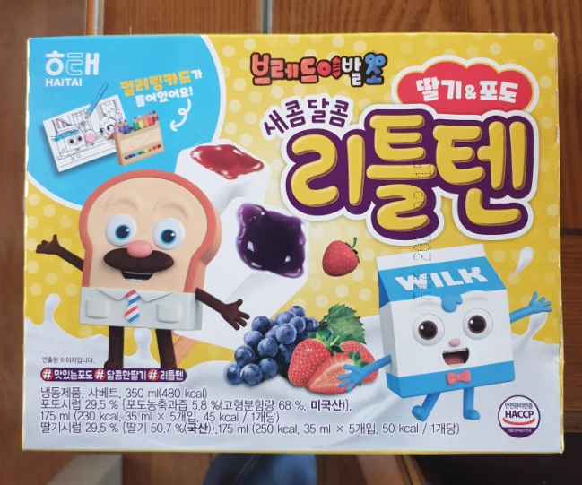  아이스크림 _ 해태 새콤달콤 딸기 & 포도 리틀텐 후기