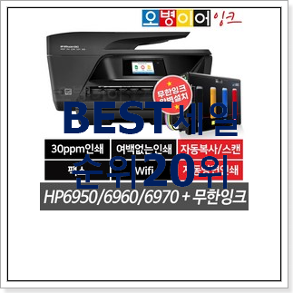 입소문탄 프린터 아이템 인기 성능 TOP 20위