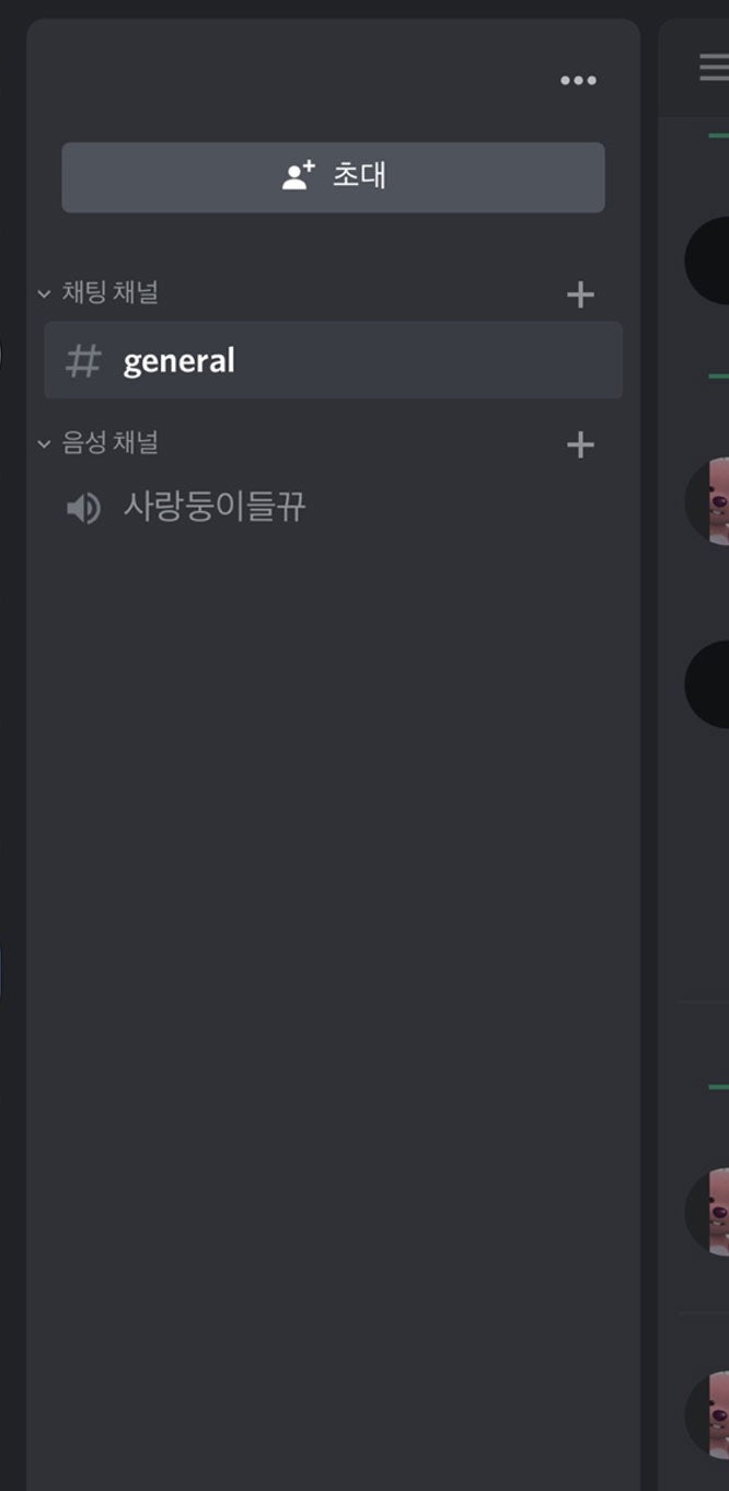 디스코드/discord] 별명 바꾸는 방법 ㅣ 채널마다 별명을 다르게? : 네이버 블로그