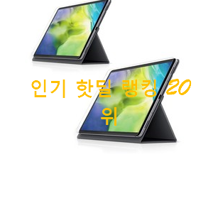 인기있는 태블릿 목록 특가 판매하는곳 인기있는 태블릿 목록 특가 판매하는곳