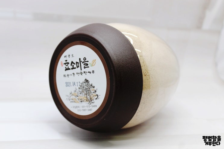  임산부 변비 힘 조절엔 백준호 효소마을 청국장가루가 최고!