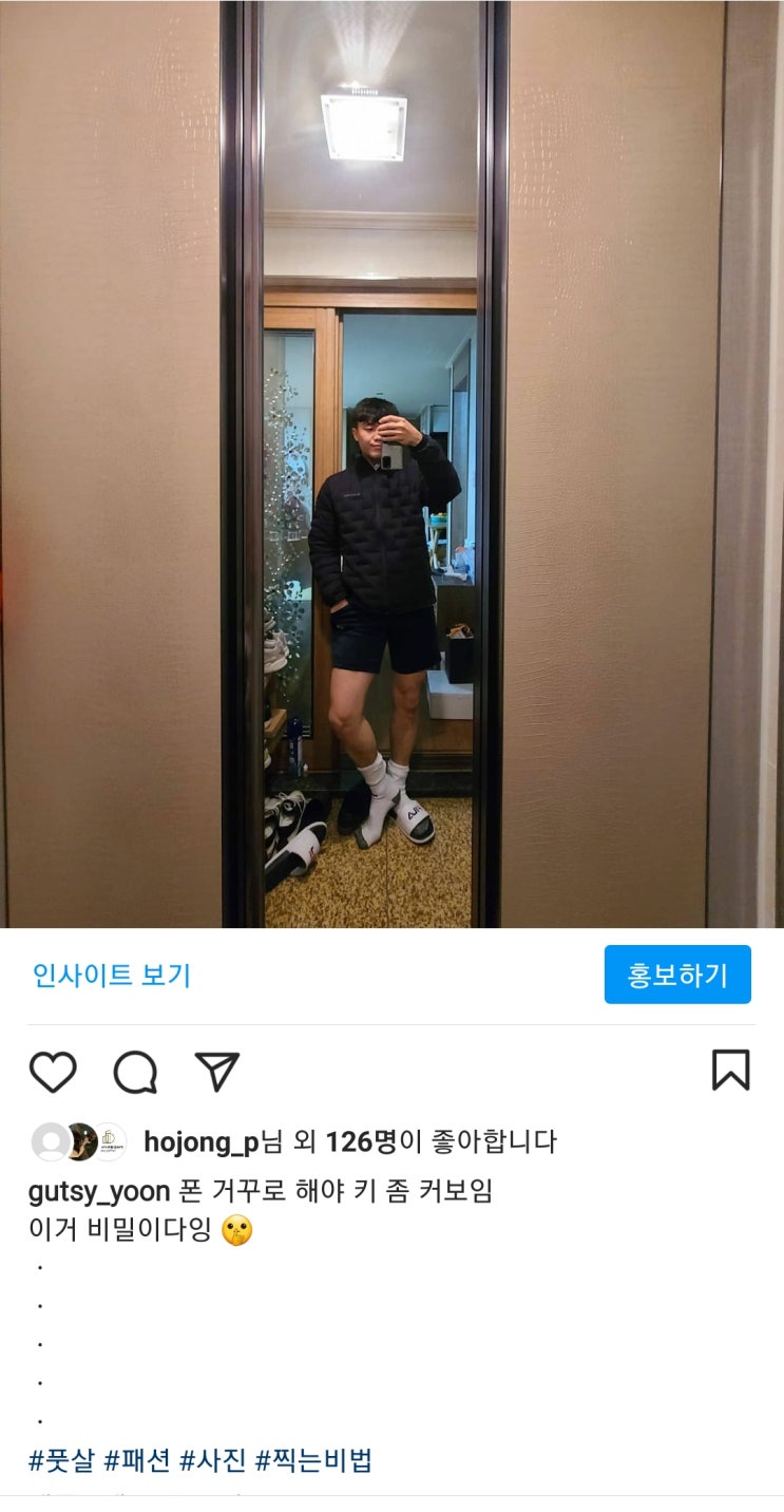  인스타 해시태그 숨기기 2가지 방법 공개!