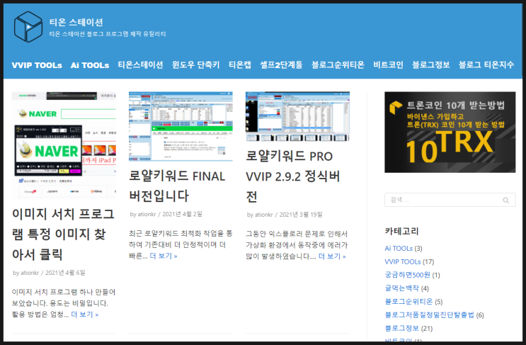  네이버 블로그 지수 확인하는법 무료편
