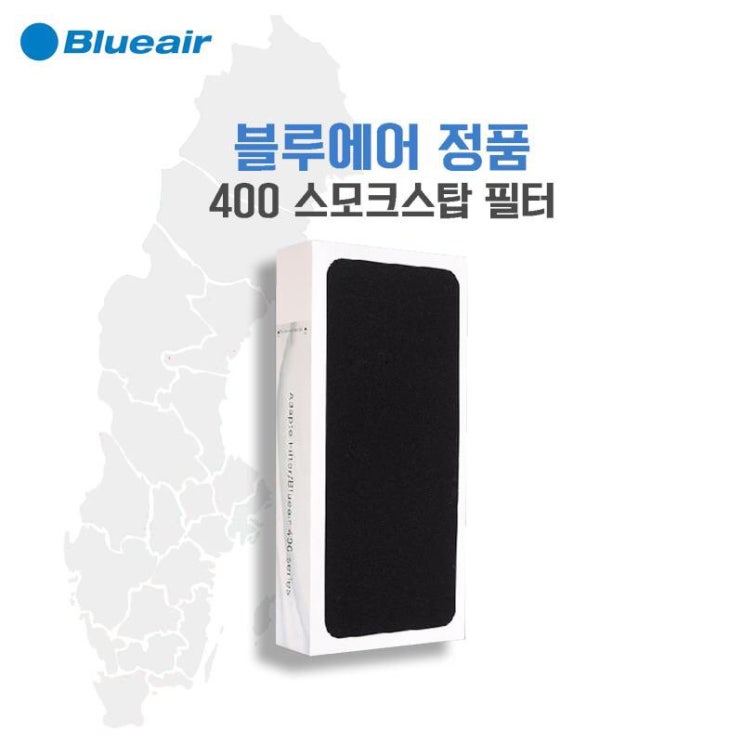 가성비 좋은 블루에어 정품 400 시리즈 스모크스탑 공기청정기 필터 블루에어필터 ··· 가성비 좋은 블루에어 정품 400 시리즈 스모크스탑 공기청정기 필터 블루에어필터 ···