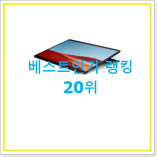  진또배기 아이패드8세대셀룰러 구매 와이프가 인정하네요