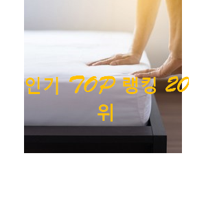 비교해보세요 ss 구매 인기 특가 순위 20위 비교해보세요 ss 구매 인기 특가 순위 20위