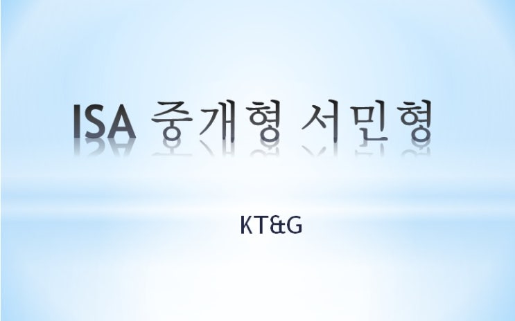 ISA 중개형 서민형 4월 29일 매매일지 (KT&G)