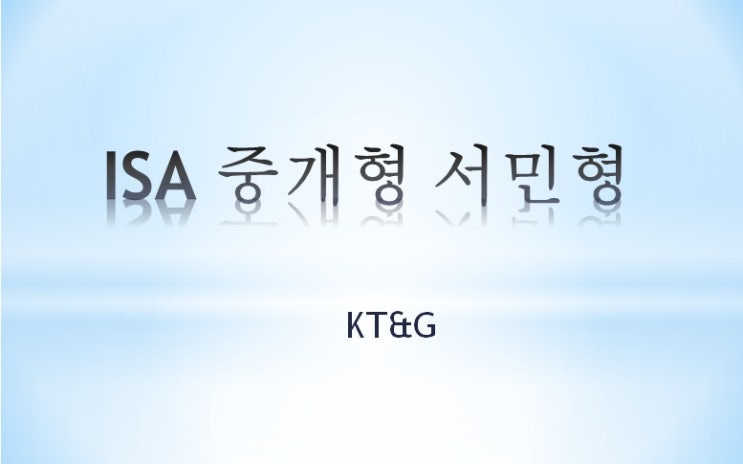  ISA 중개형 서민형 4월 29일 매매일지 (KT&G)