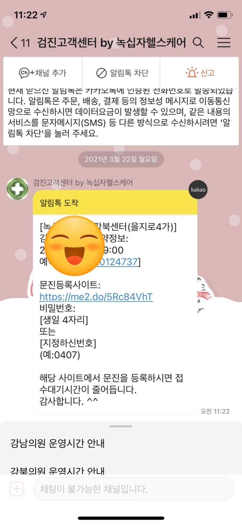 녹십자아이메드 건강검진(강북의원) 내돈내산 후기!! : 네이버 블로그 녹십자아이메드 건강검진(강북의원) 내돈내산 후기!! : 네이버 블로그
