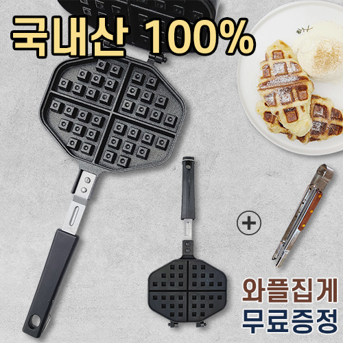 인기 많은 동우 와플팬 + 와플집게 무료증정 (기간한정), 와플팬+집게 추천합니다 인기 많은 동우 와플팬 + 와플집게 무료증정 (기간한정), 와플팬+집게 추천합니다