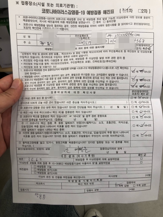  아스트라제네카 백신 접종 한시간 경과 후 몸상태 체크