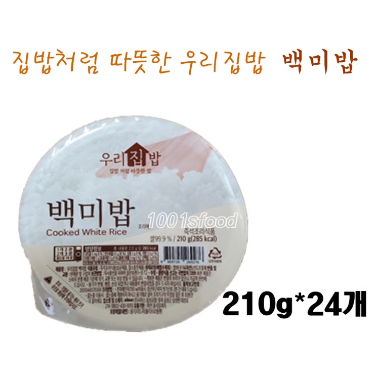 가성비갑 우리집밥 백미밥 210g*24개/햇반/즉석밥, 24개, 우리집밥 백미밥 210g*24개 좋아요