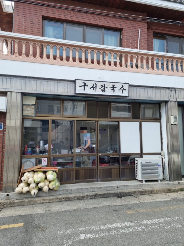  구서칼국수, 부산 구서동 맛집