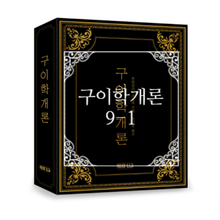  구이학개론 #9-1 - 쇠고기 부위별 이름과 특징 (1)