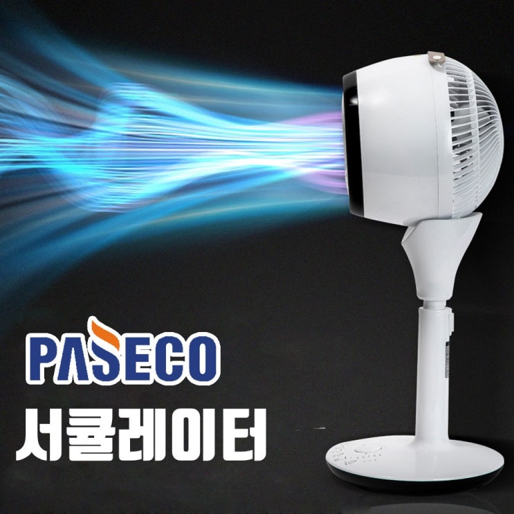 선호도 좋은 파세코 저소음 스탠드형 에어 서큘레이터 써큘레이터 좋아요 선호도 좋은 파세코 저소음 스탠드형 에어 서큘레이터 써큘레이터 좋아요