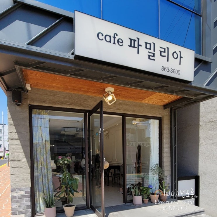  남해카페 추천-카페 파밀리아