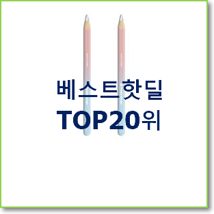  특별할인 아이패드프로11형2세대 탑20 순위 best랭킹