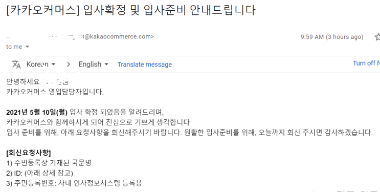  카카오 커머스/메이커스 MD 2021 하계 인턴 합격 후기/인터뷰 꿀팁