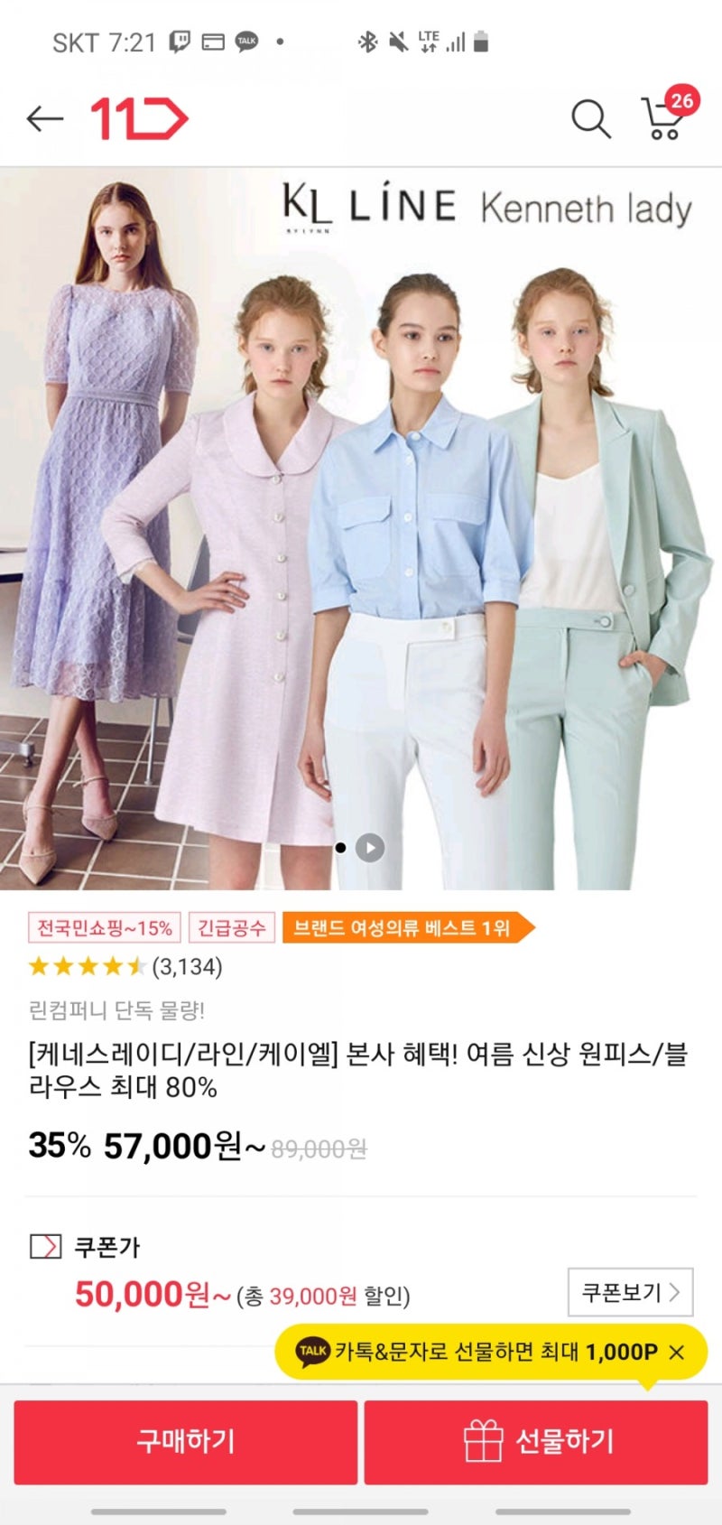 차가 막혀서 쓰는 나의 인생 며칠 / 11번가 Line 원피스 / 고속터미널 중국집 후기 / 비트코인 하락 : 네이버 블로그