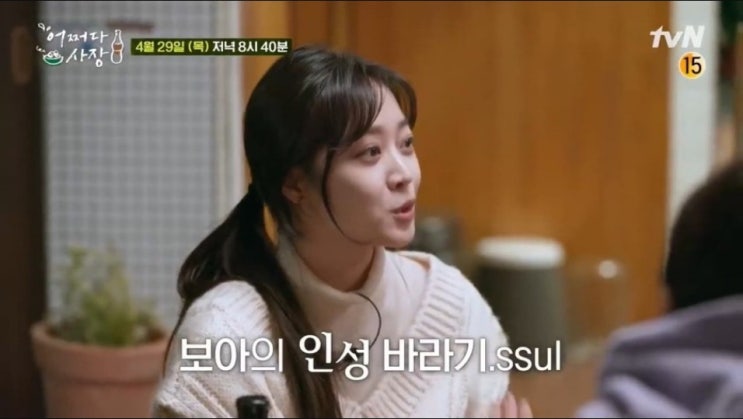  조보아 조인성 성덕으로 특별한 만남 + 프로필