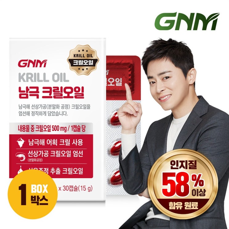 인기 많은 GNM자연의품격 남극 레드 크릴오일 (1박스당 30캡슐) 먹기편한 미니캡슐, 30캡슐, 1박스 ··· 인기 많은 GNM자연의품격 남극 레드 크릴오일 (1박스당 30캡슐) 먹기편한 미니캡슐, 30캡슐, 1박스 ···