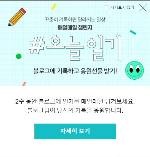  일기챌린지...?