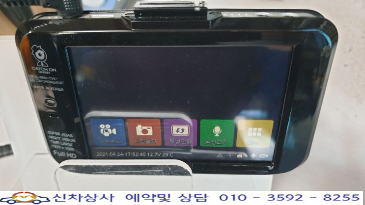 캐치온 고스트(ghost) 블랙박스, 전방 영상이 나오지 않는 고장과 화면 터치 고장 수리. 캐치온 고스트(ghost) 블랙박스, 전방 영상이 나오지 않는 고장과 화면 터치 고장 수리.