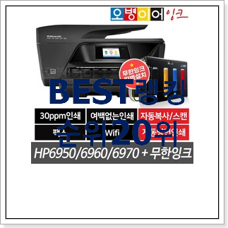 소문난 팩스기 인기 BEST 순위 20위 소문난 팩스기 인기 BEST 순위 20위