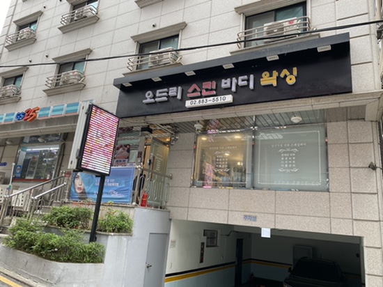 오드리 스킨앤바디왁싱_낙성대피부관리, 낙성대역피부관리실, 낙성대역피부관리, 서울대역피부관리 오드리 스킨앤바디왁싱_낙성대피부관리, 낙성대역피부관리실, 낙성대역피부관리, 서울대역피부관리