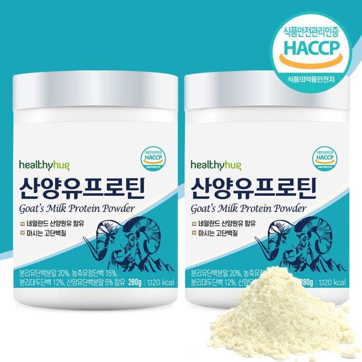 선호도 좋은 헬씨허그 산양유 프로틴 산양유 단백질 분말 분리대두단백 단백질 보충제 280g 2병, 단품, 단품 좋아요 선호도 좋은 헬씨허그 산양유 프로틴 산양유 단백질 분말 분리대두단백 단백질 보충제 280g 2병, 단품, 단품 좋아요