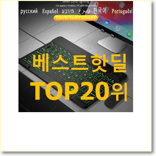 실시간 레노버p11pro직구 제품 베스트 세일 TOP 20위