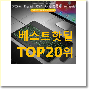  실시간 레노버p11pro직구 제품 베스트 세일 TOP 20위