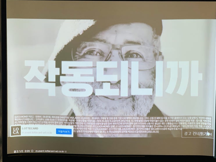  호프집 인테리어 걱정 덜어내준 빔프로젝터 스크린