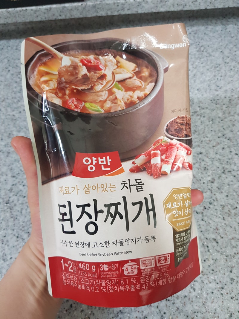 동원 양반 차돌된장찌개 후기(비비고 차돌된장찌개 비교!)