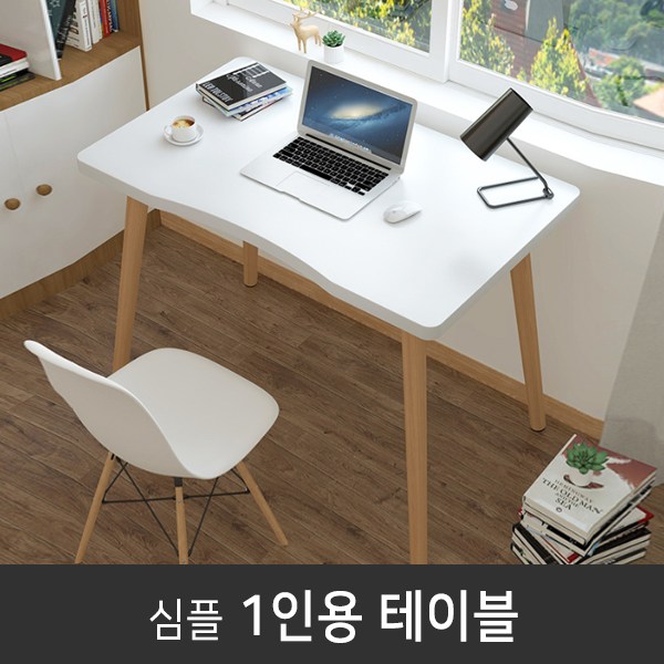 인지도 있는 심플 책상 컴퓨터책상 테이블 1인용컴퓨터책상 고등학생책상 사무용책상 서재책상 학생책상 1인용책상 미니책상 공부책상, 화이트 추천합니다 인지도 있는 심플 책상 컴퓨터책상 테이블 1인용컴퓨터책상 고등학생책상 사무용책상 서재책상 학생책상 1인용책상 미니책상 공부책상, 화이트 추천합니다