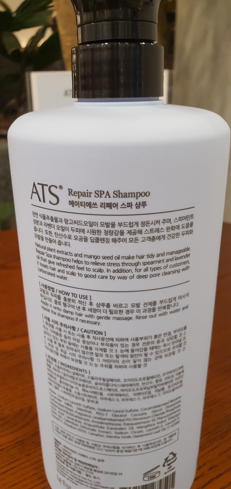 너무 상쾌했던 ATS 리페어 스파샴푸~